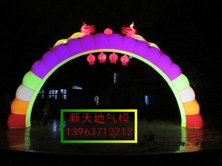 点击查看详细信息　标题：10米夜光双龙拱门（新品） 阅读次数：2133